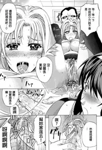 [Kikuichi Monji] W-C Water Closet [Chinese]