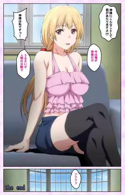 Tamashii Insert complete ban