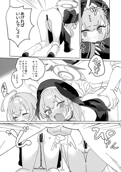 Michattanara - don't go, show us, do it together!