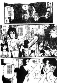 [Anthology] Injoku no Gakuen [Chinese]