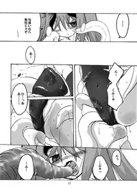 [(Yuu) Adashino Suisan (Isshi Taira)] [Initiation] [Digital]