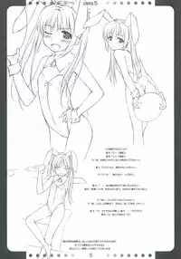 [noantica (O-ji)] Peta (65aa) Hon 5