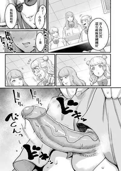 Anata no Mama ni Naritakute - I want to be your real mom. | 想成為你心中最愛的馬麻