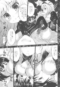 (C77) [Kaitsushin (Namamo Nanase)] Kikai Shikake no Eve (Rozen Maiden)