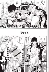 [Hage] Saga (Katekyo Hitman Reborn)