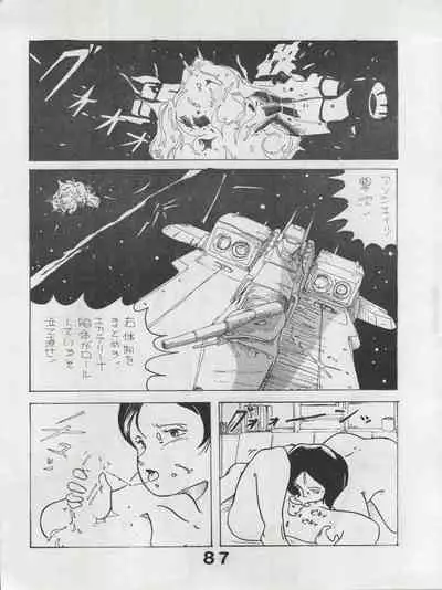 [Monmontei (Various)] MoN MoN Vol. 5 (Dirty Pair, Urusei Yatsura, Zeta Gundam)