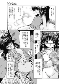 COMIC Mate 2011-08 Vol. 187 [Digital]