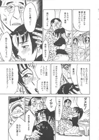 [Momoyama Jiro] Kairaku no Sono (Garden of Pleasure)