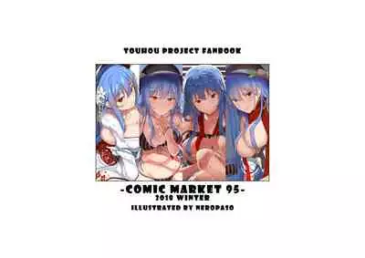 [neropaso (neropaso)] Tenshi Gahou・X + C95 Omake-hon + Tenshi-chan vs Shokushu-san hon (Touhou Project) [Digital]