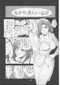 (C56) [Otokodama (Various)] Fujishima Spirits (Ah! My Goddess, Sakura Taisen, Taiho Shichauzo)