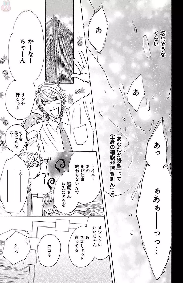 hatsujou elite ni osowaretemasu