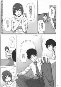 [Jinapakusu (Yowashi)] Ikuyo-san ga Gakkou no Seitokaichou ni Netorareru Hon (Smile Precure!)