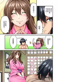 Hatsujou Munmun Massage! Ch. 4