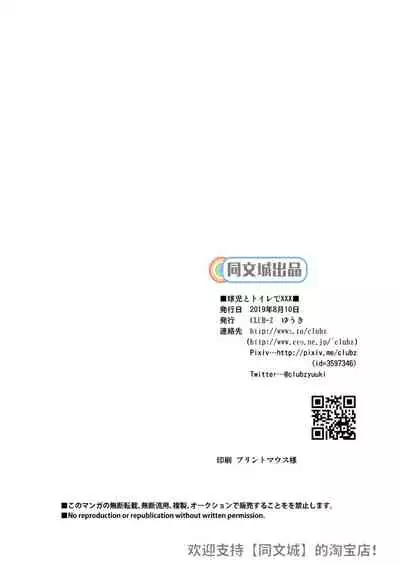 Kyuuji to Toile de xxx