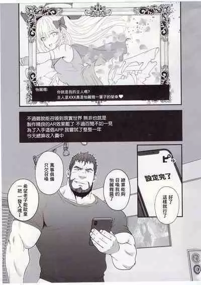 UNSTABLE | 关于我召唤失败的那些事