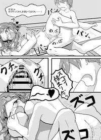 Itsumo Karada o Teikyou Suru Sukebe Tanuki