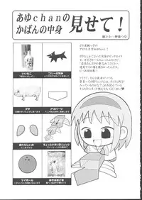 (C62) [KACCHU MUSUME (Various)] Osashimi Bokujou (Various)