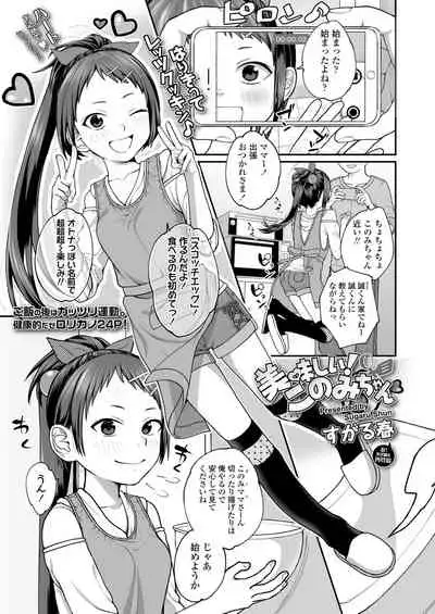 COMIC LO 2022-07 [Digital]