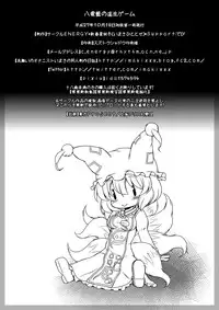 [Circle ENERGY (Imaki Hitotose)] Yakumo Ran no Insei Game (Touhou Project) [Digital]