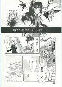 (C70) [Tsubuan Doumei (Kagesaki Yuna)] Ko-Ko-Ro... 2 Comic-ban