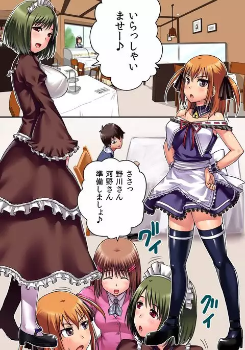 Ecchi na Point Card no Tsukaikata ~ Okyaku-sama, Point Card Tamattemasu