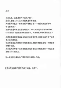 (C86) [Yatsufusa Koubou (Yatsufusa Hajime)] Kure no Hanayome (Kantai Collection -KanColle-) [Chinese] [靴下汉化组]