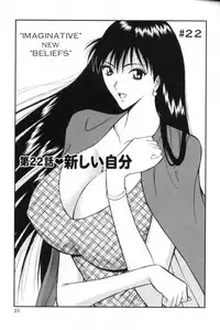 Seminar of Big Tits 3 [English] [Rewrite]