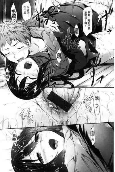 Koi Sasayaite... - Whispering all the sweet things... | 恋 呢喃細語著…