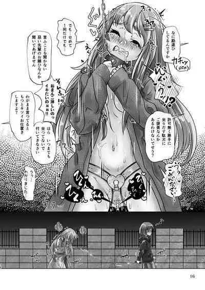 Yuri-iro no Yuei Fukubi Dai San