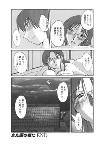 [TsuyaTsuya] Tatoeba Haha Ga 4