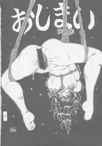 [RunRunRun PCH (Merubo Run)] RunRunRun 19