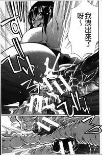 [Brother Pierrot] Hataraku Onna no Ureta Ase [Chinese]