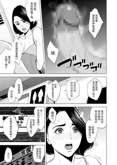 Shinkansen de Nani shiteru!?