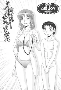 [Morris] Hitozuma Ahenomics