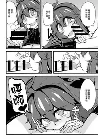 (C88) [Toudori no Su (Toudori)] Tomodachi? Maniac 02 (Pokémon) [Chinese] [丧尸汉化]