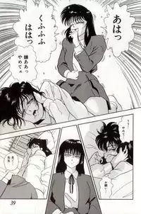 [Tomiaki Yuu] Koakuma no Furu Yoru ni