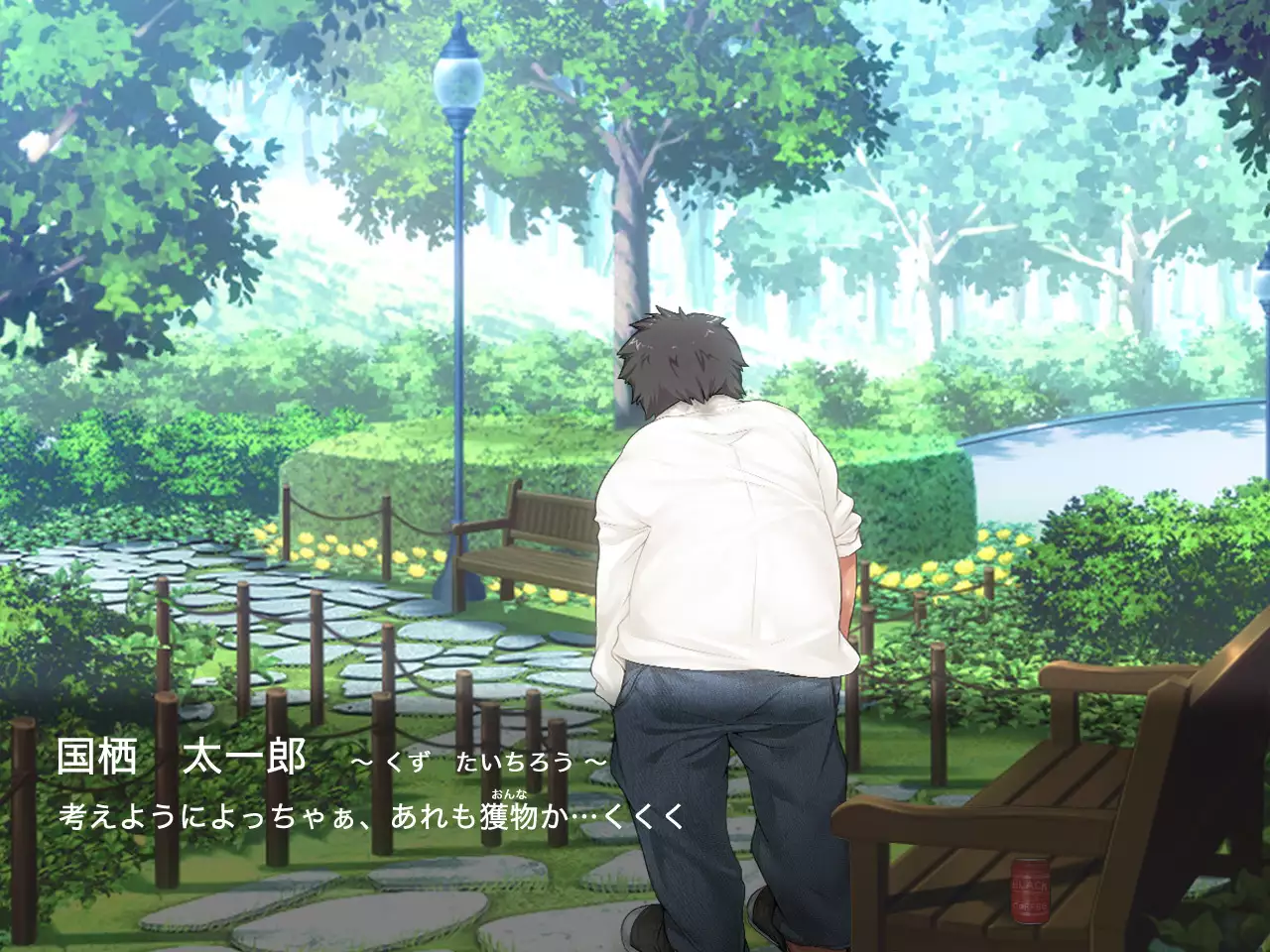 San Kan Bi ~Onnanoko ni Jaken ni Sare Tsudzuketa Chuunen Otoko ga Hirakinaotte Onnanoko-tachi o Migatte Rape~