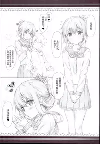 (C95) [HANEKAZE (Akiduki Tsukasa)] Raiden Shimai to Yoru no Daily Ninmu Shota Teitoku Hen (Kantai Collection -KanColle-) [Chinese] [后悔的神官个人汉化]