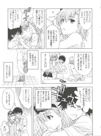 (C84) [Geiwamiwosukuu!! (Karura Syou)] Individual 39 - Biridere! Level 2 (Toaru Kagaku no Railgun)