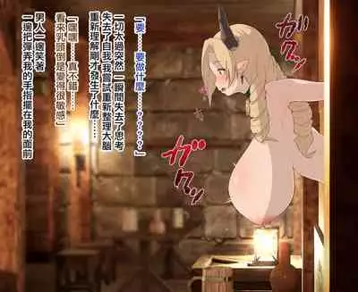 Maria Theresa Milking Slave