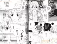 [Ougi Yuzuha] DARLING 2 | 達令2 [Chinese]