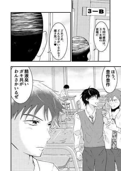 THE Otoko o Jikan Teishi 2 in Danshikou