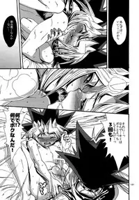 (C88) [Quartzshow (hari)] RE:WW4 AURORA Shirizu Sairoku-Shuu (Yu-Gi-Oh!)