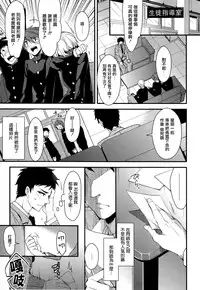 [Mizuyuki] Koi Seito (COMIC Megastore 2013-02) [Chinese] [无毒汉化组]