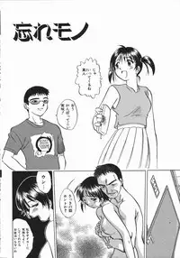 [Uma Namihei] Ikagawashii Hitotachi (Indecent People)