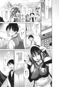 [Miyano Kintarou] Ijimekko to Boku