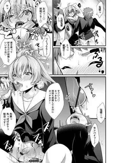 Otokonoko HEAVEN Vol. 51