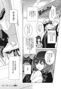 Comic Shitsurakuten (2009-10)