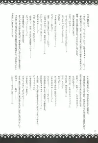 (SC55) [Rico-ba (Rico)] HAPPY LIFE WITH HAPPY GIRLS (Papa no Iu Koto wo Kikinasai!)