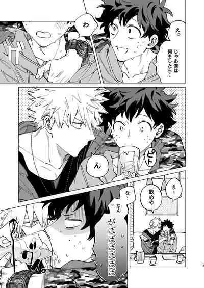 Okurare Ookami no Kachiikusa